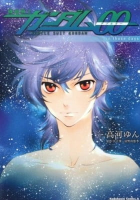 Mobile Suit Gundam 00 in Those Days Mobile Suit Gundam 00 in Those Days