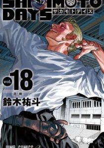 Sakamoto Days