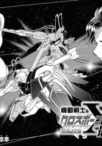 Mobile Suit Crossbone Gundam First Cross