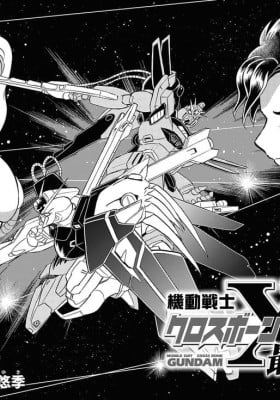Mobile Suit Crossbone Gundam First Cross