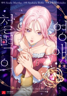 Teppeki no Otome Teppeki no Otome