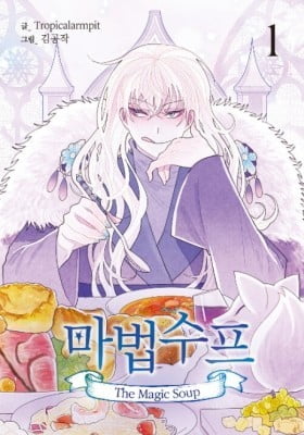 Magic Soup (Colored) Magic Soup (Colored)