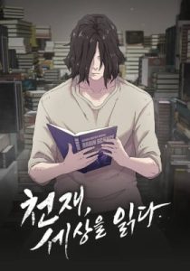 The Genius Who Sees Through the World