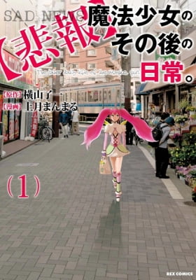 Unmagical Girl Unmagical Girl