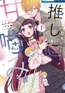Otaku Vampire's Love Bite