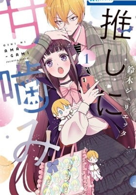 Otaku Vampire's Love Bite Otaku Vampire's Love Bite