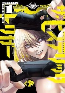 The Hysteric Trigger
