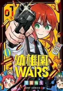 Youchien Wars