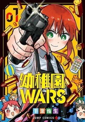 Youchien Wars Youchien Wars