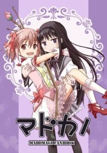 Mahou Shoujo Madoka Magica dj – Madokano