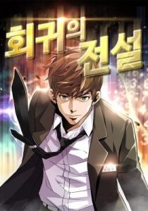 The Legendary Return