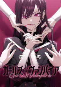 Girls × Vampire