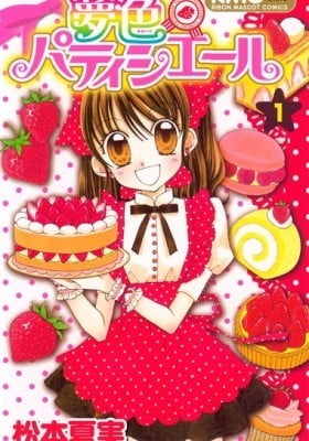 Yumeiro Patissiere Yumeiro Patissiere