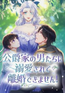 I Can't Get Divorce Because the Men of Ducal Family Love Me Too Much!