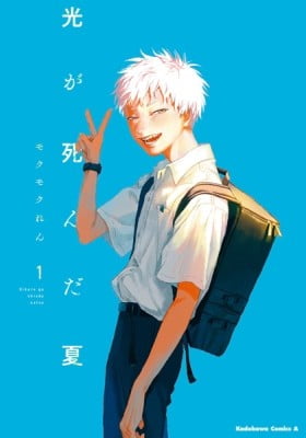 The Summer Hikaru Died The Summer Hikaru Died