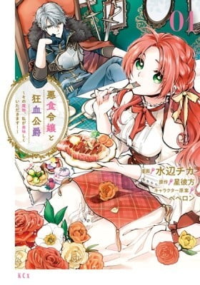 Pass the Monster Meat, Milady! Pass the Monster Meat, Milady!