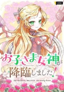 I Became a Human's Daughter