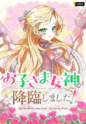 I Became a Human's Daughter I Became a Human's Daughter