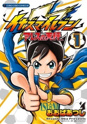 Inazuma Eleven: Ares no Tenbin Inazuma Eleven: Ares no Tenbin