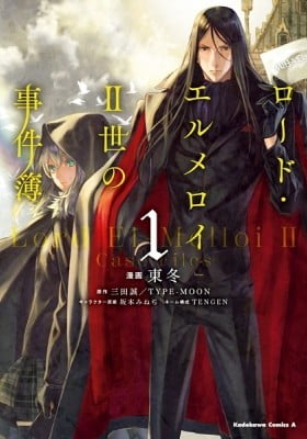 Lord El-Melloi II Case Files Lord El-Melloi II Case Files