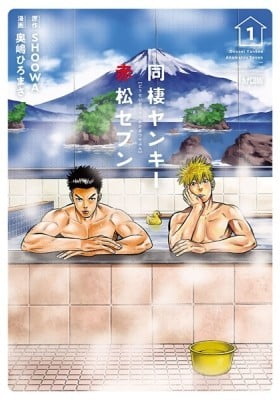 Bad Boys, Happy Home Bad Boys, Happy Home