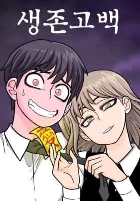 Dating to Survive Dating to Survive
