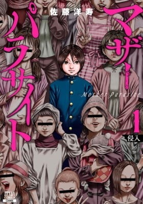Mother Parasite Mother Parasite