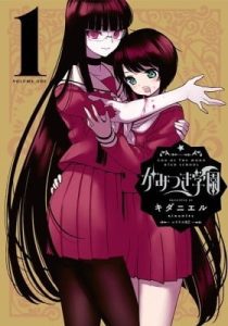 God of the Moon High School