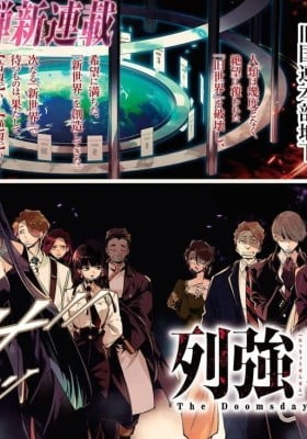 Rekkyō Sensen Rekkyō Sensen