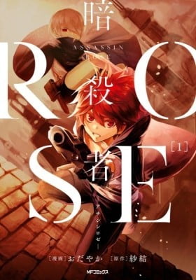 Assassin ROSE Assassin ROSE