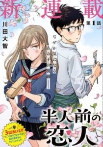 Blooming Love