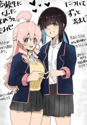 Highschool ONIMAI Highschool ONIMAI