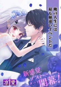 Ai ga Omoi Jirai-Kei Vampire [remake]