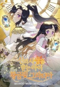 Golden Light Gratia, The Child Loved By God