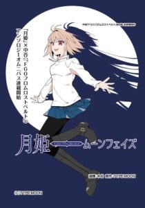 Tsukihime: A Piece of Blue Glass Moon – Moon Phase