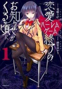 Harem Royale: When the Game Ends