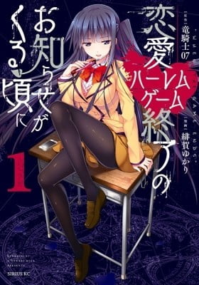 Harem Royale: When the Game Ends Harem Royale: When the Game Ends