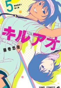 Kill Blue