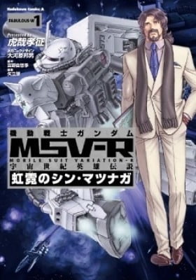 Kidou Senshi Gundam MSV-R: Uchuu Seiki Eiyuu Densetsu – Kougei no Shin Matsunaga Kidou Senshi Gundam MSV-R: Uchuu Seiki Eiyuu Densetsu – Kougei no Shin Matsunaga