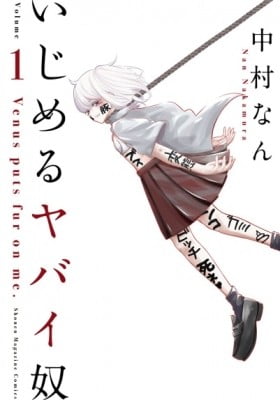 Ijimeru Yabai Yatsu Ijimeru Yabai Yatsu