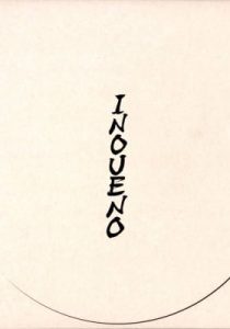 Exhibition Catalog INOUENO: Mikazuki Edition