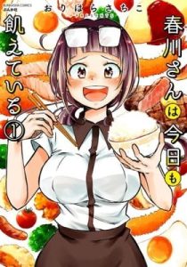 Harukawa-san is Hungry Today Too.