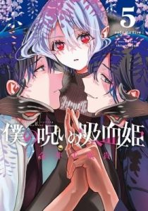 My Dear, Curse-Casting Vampiress