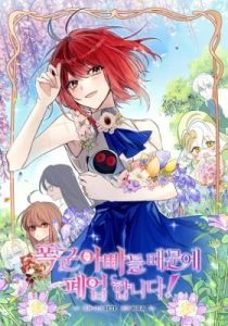Toymaker Tria's Tyrant Problem