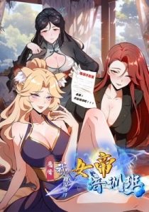 Outrageous! I Opened a Training Class for Empresses