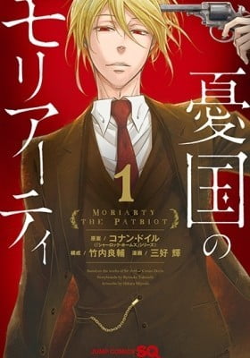 Moriarty the Patriot Moriarty the Patriot