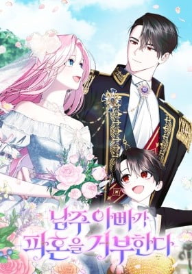 Becoming a Family With the Duke and His Dear Son Becoming a Family With the Duke and His Dear Son