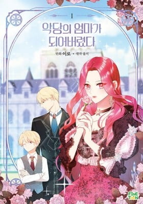 I Became the Villain's Mother I Became the Villain's Mother