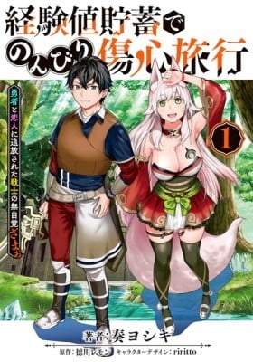 A Warrior Exiled by the Hero and His Lover A Warrior Exiled by the Hero and His Lover