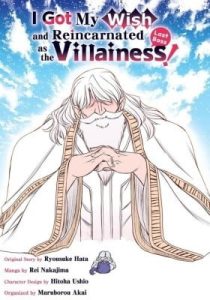 I Got My Wish and Reincarnated as the Villainess (Last Boss)!